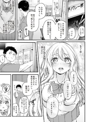 COMIC ルクセリア vol.01 [DL版]_391