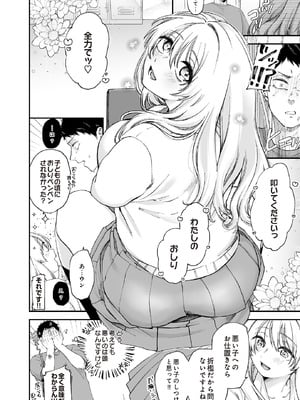 COMIC ルクセリア vol.01 [DL版]_392