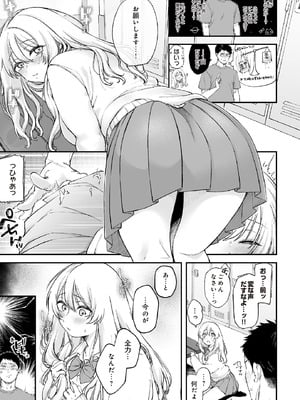 COMIC ルクセリア vol.01 [DL版]_393