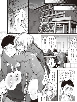 COMIC ルクセリア vol.01 [DL版]_410