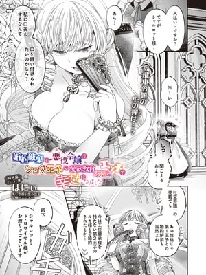 COMIC ルクセリア vol.01 [DL版]_411