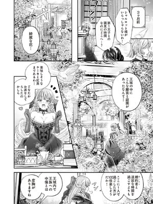 COMIC ルクセリア vol.01 [DL版]_416