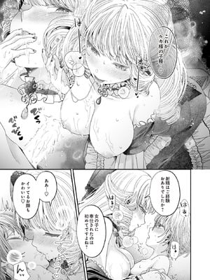 COMIC ルクセリア vol.01 [DL版]_421