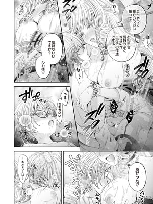 COMIC ルクセリア vol.01 [DL版]_424
