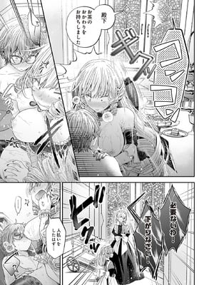 COMIC ルクセリア vol.01 [DL版]_425