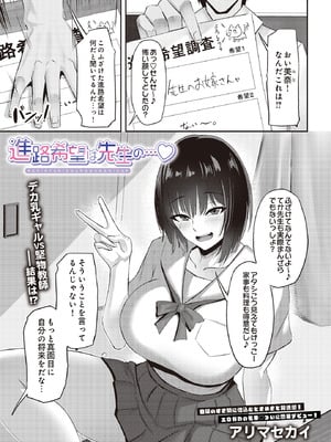 COMIC ルクセリア vol.01 [DL版]_433