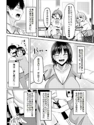COMIC ルクセリア vol.01 [DL版]_434
