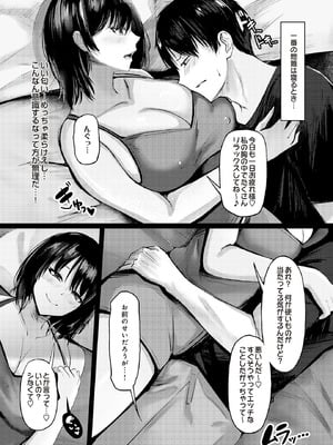 COMIC ルクセリア vol.01 [DL版]_435