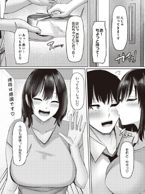 COMIC ルクセリア vol.01 [DL版]_448