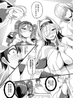 COMIC ルクセリア vol.01 [DL版]_451