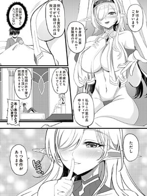 COMIC ルクセリア vol.01 [DL版]_452