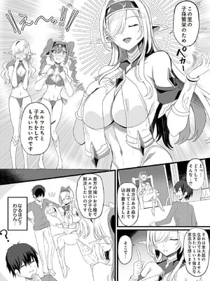 COMIC ルクセリア vol.01 [DL版]_453