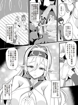 COMIC ルクセリア vol.01 [DL版]_454