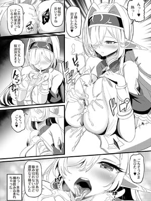 COMIC ルクセリア vol.01 [DL版]_458