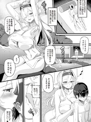 COMIC ルクセリア vol.01 [DL版]_462