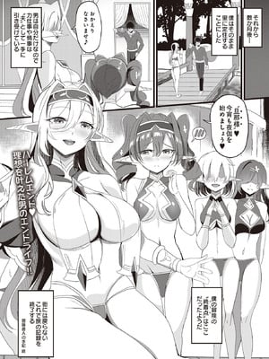 COMIC ルクセリア vol.01 [DL版]_474