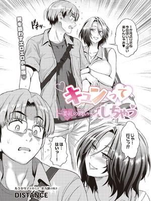 COMIC ルクセリア vol.01 [DL版]_476