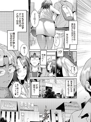 COMIC ルクセリア vol.01 [DL版]_477