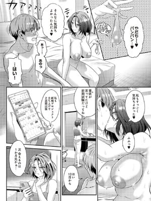 COMIC ルクセリア vol.01 [DL版]_478