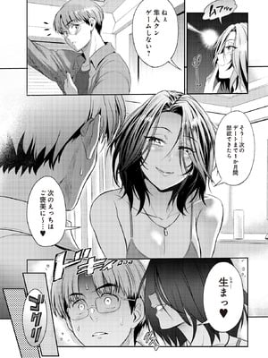 COMIC ルクセリア vol.01 [DL版]_479