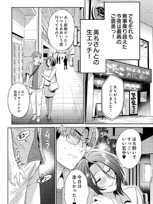 COMIC ルクセリア vol.01 [DL版]_482