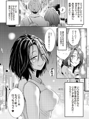 COMIC ルクセリア vol.01 [DL版]_483