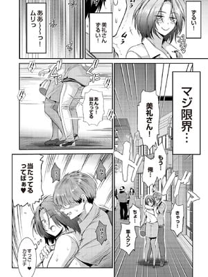 COMIC ルクセリア vol.01 [DL版]_484