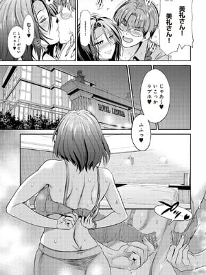 COMIC ルクセリア vol.01 [DL版]_485