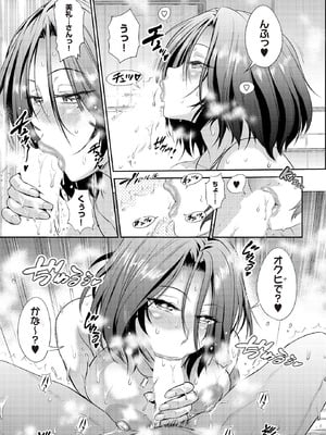 COMIC ルクセリア vol.01 [DL版]_491