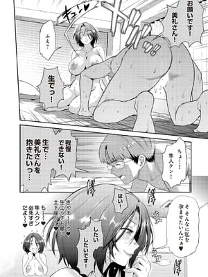 COMIC ルクセリア vol.01 [DL版]_496