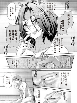 COMIC ルクセリア vol.01 [DL版]_497