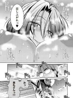 COMIC ルクセリア vol.01 [DL版]_499