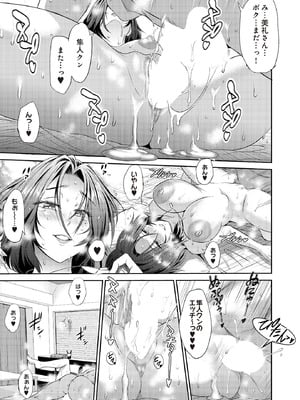 COMIC ルクセリア vol.01 [DL版]_521