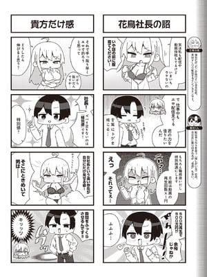 COMIC ルクセリア vol.01 [DL版]_526
