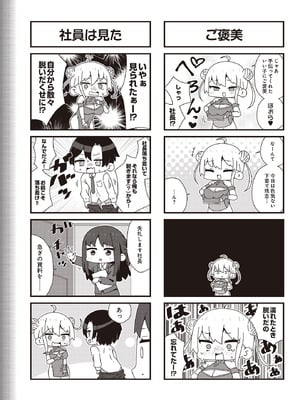 COMIC ルクセリア vol.01 [DL版]_529