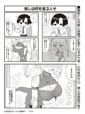 COMIC ルクセリア vol.01 [DL版]_530