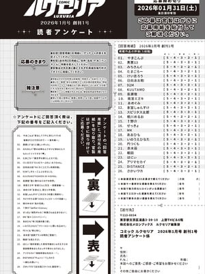 COMIC ルクセリア vol.01 [DL版]_531