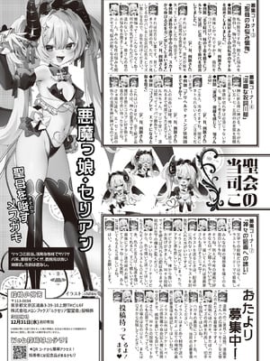 COMIC ルクセリア vol.01 [DL版]_533