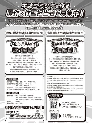 COMIC ルクセリア vol.01 [DL版]_535