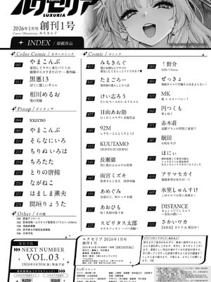 COMIC ルクセリア vol.01 [DL版]_538