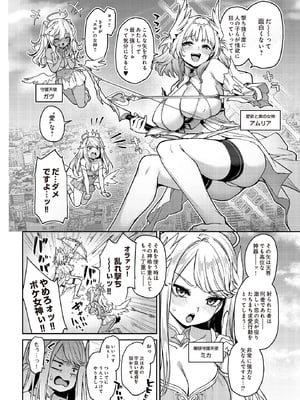 [みちきんぐ] 愛の女神なんですけど彼女にしてもらってイイですか？ (COMIC ルクセリア vol.01) [DL版]_003