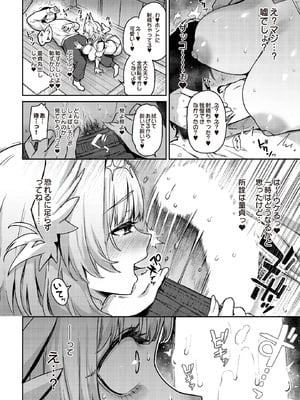 [みちきんぐ] 愛の女神なんですけど彼女にしてもらってイイですか？ (COMIC ルクセリア vol.01) [DL版]_011