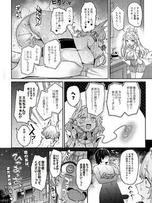 [みちきんぐ] 愛の女神なんですけど彼女にしてもらってイイですか？ (COMIC ルクセリア vol.01) [DL版]_023