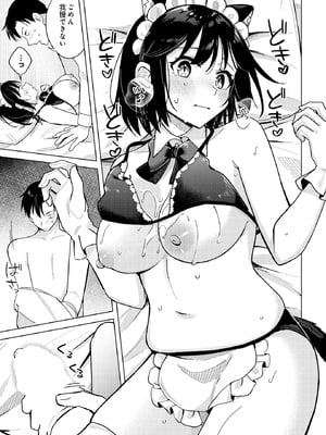 [日向あお助] わくわくコスプレ夫婦生活 (COMIC ルクセリア vol.01) [DL版]_013