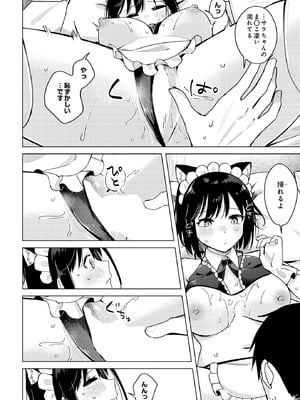 [日向あお助] わくわくコスプレ夫婦生活 (COMIC ルクセリア vol.01) [DL版]_014