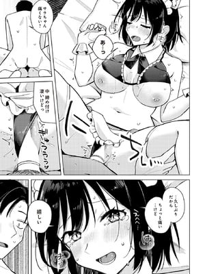 [日向あお助] わくわくコスプレ夫婦生活 (COMIC ルクセリア vol.01) [DL版]_015