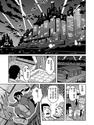 [うしみつ洞] 艶姿捜査姦 増補版 [中国翻訳]_0002