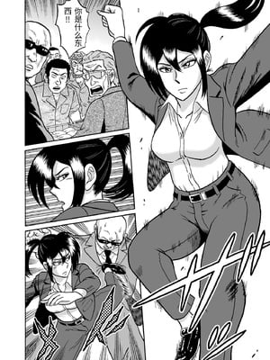 [うしみつ洞] 艶姿捜査姦 増補版 [中国翻訳]_0003