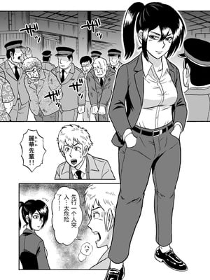 [うしみつ洞] 艶姿捜査姦 増補版 [中国翻訳]_0006