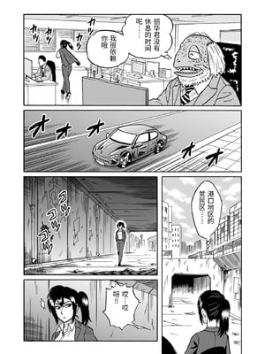 [うしみつ洞] 艶姿捜査姦 増補版 [中国翻訳]_0010